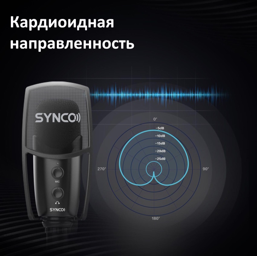 Микрофон SYNCO CMic-V2
