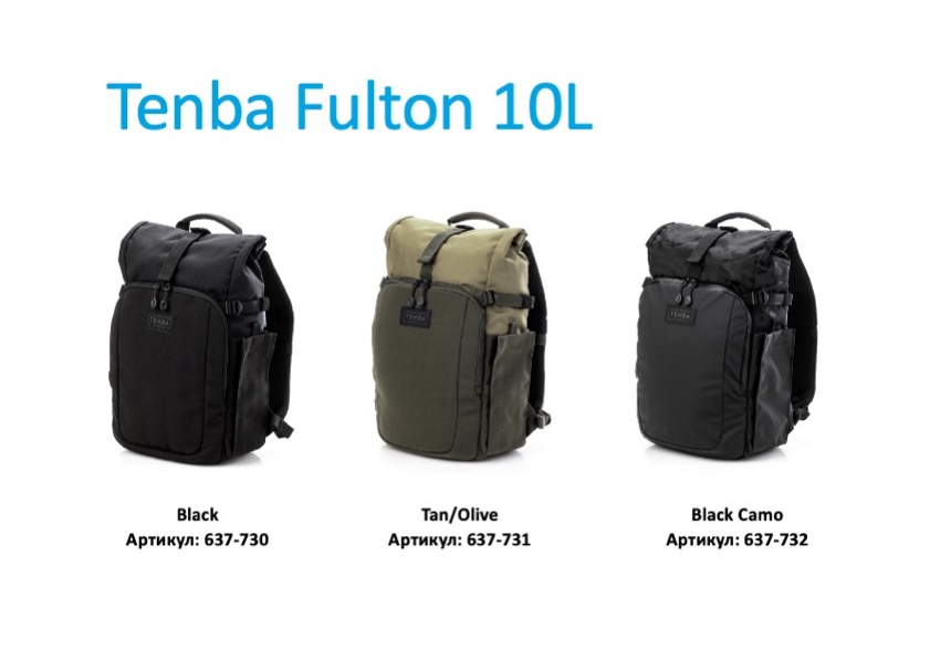Рюкзаки Tenba Fulton V2 10L, 14L, 16L