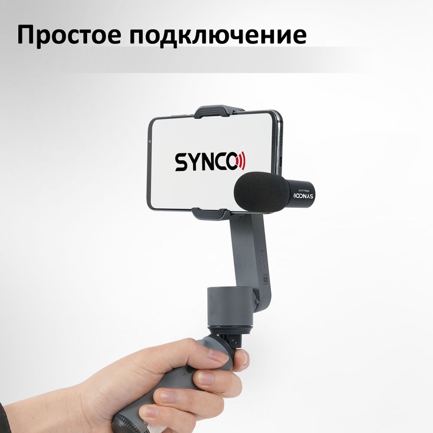 Микрофон Synco MMic-U1L