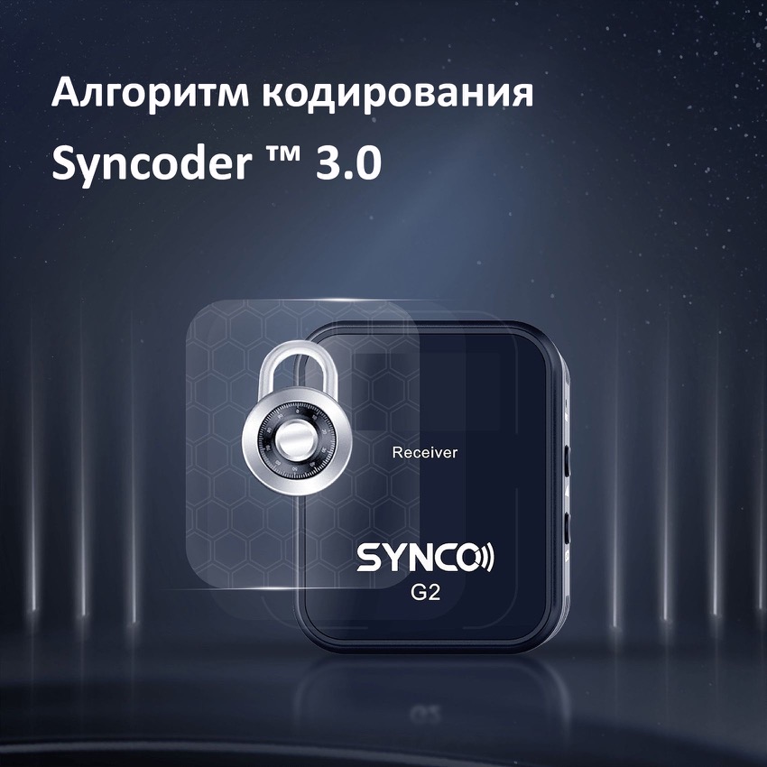 Микрофон Synco G2 A1