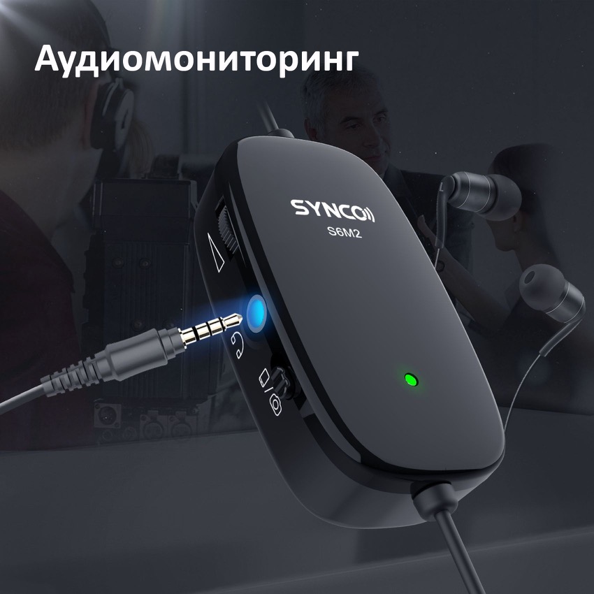 Микрофон Synco S6M2