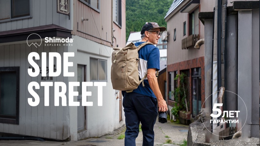 Фоторюкзак Shimoda Side Street 28 Starter Kit Anthracite 520-382 подходит для ручной клади