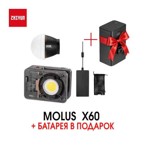 Осветитель Zhiyun MOLUS X60