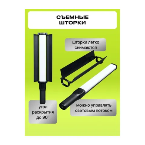 Осветитель светодиодный Raylab RL-LED40RGB со шторками