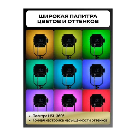 Осветитель светодиодный Raylab RL-300PRO RGB