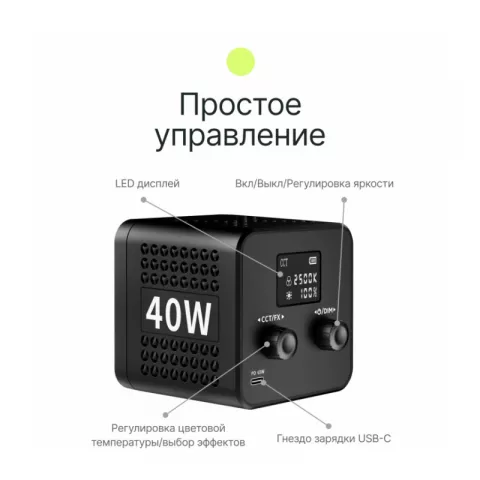 Raylab RL-40BI 2500-6500K 40W 3400mAh Осветитель светодиодный c аксессуарами