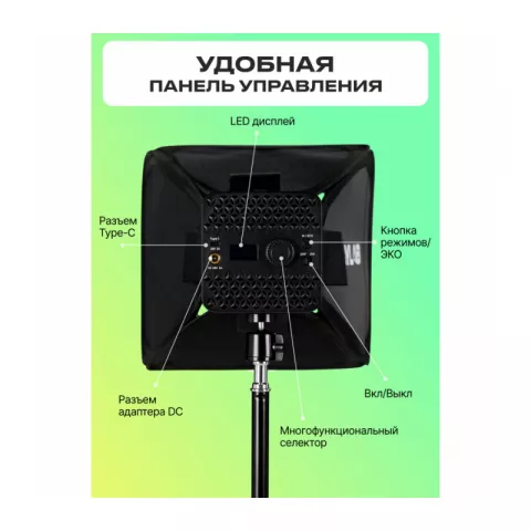 Raylab RL-100RGB 100W 5000mAh Осветитель светодиодный c софтбоксом