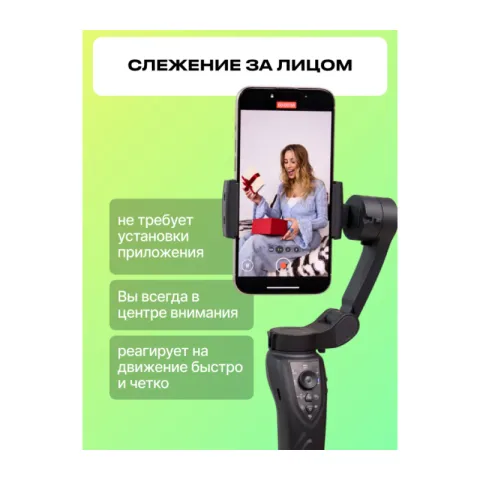 Raylab RL-PG1 Электронный стабилизатор для смартфона