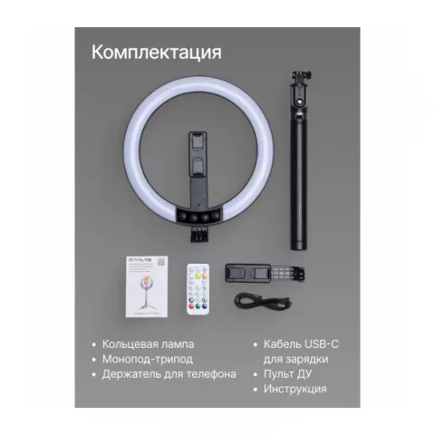 Светодиодный осветитель кольцевой Raylab RL-0210