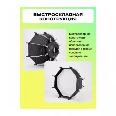 Raylab RL-SQ30 Быстроскладной октобокс для видеосвета