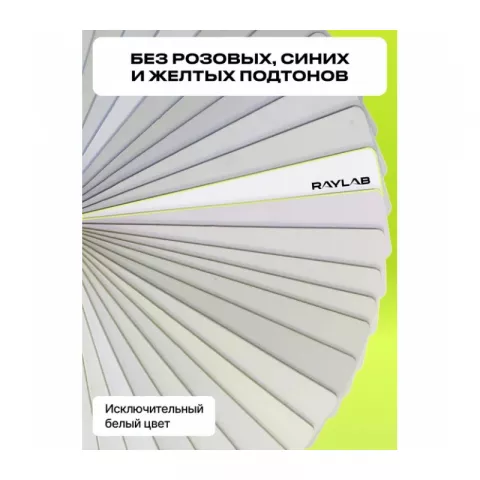 Raylab Ice White Фон бумажный белый 1,35 х 20 метров