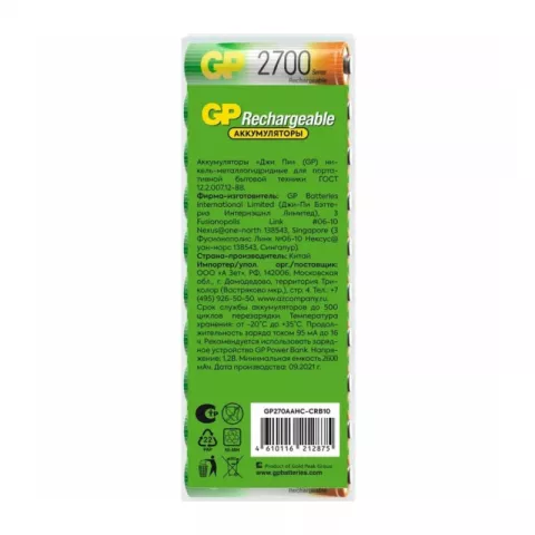 Аккумулятор GP LR6 AA 2700 mAh 10 шт (GP 270AAHC-CRB10)