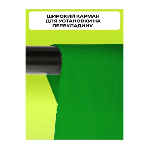 Raylab RL-BP 3*3м Фотофон тканевый зеленый хромакей