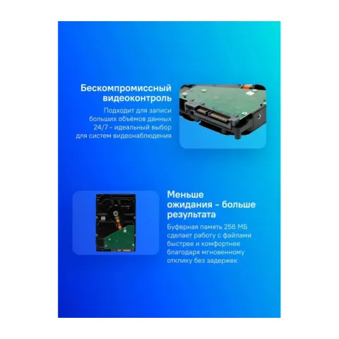 Жесткий диск Seagate 4TB SkyHawk ST4000VX015 3.5