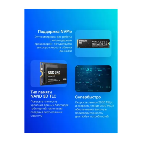 Твердотельный накопитель Samsung SSD 1TB 980 EVO M.2  NVMe (MZ-V8V1T0BW)