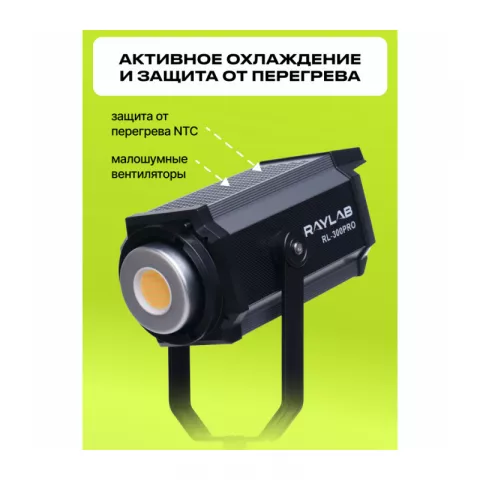 Raylab RL-300PRO 2700-6500K Осветитель светодиодный с пультом