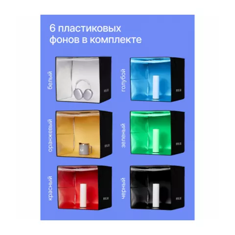 Raylab LT006 40см Лайткуб складной со светодиодной подсветкой
