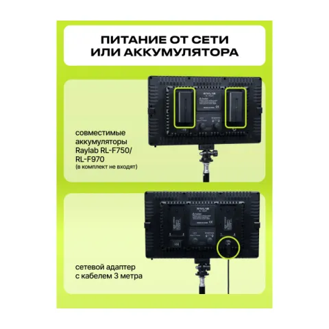 Raylab RL-50LED 2700-6500K Осветитель светодиодный со стойкой