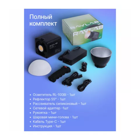 Raylab RL-100BI 2700-6500K 100W 5000mAh Осветитель светодиодный c аксессуарами