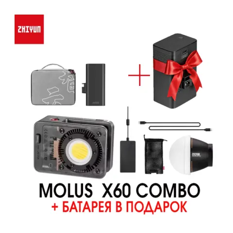 Осветитель Zhiyun MOLUS X60 Combo