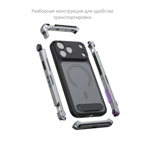 SmallRig 5584 Комплект для смартфона iPhone 17 Pro Max, клетка, боковые ручки, версия Мегатрон