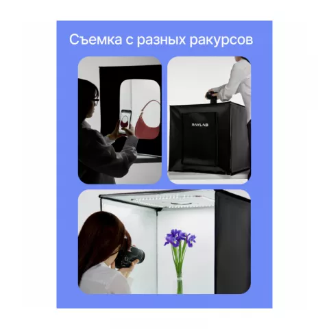 Raylab LT005 60см Лайткуб складной со светодиодной подсветкой