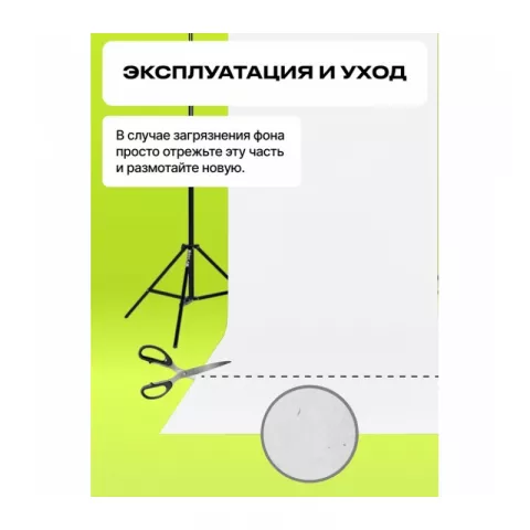 Raylab Ice White Фон бумажный белый 1,35 х 20 метров