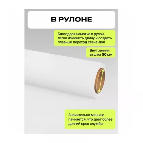 Raylab Ice White Фон бумажный белый 1,35 х 20 метров