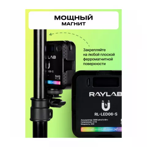 Raylab RL-LED06-S 2500-9000K 2000mAh Осветитель светодиодный