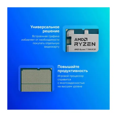 Процессор AMD Ryzen 7 7800X3D OEM 100-000000910 AM5