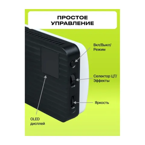 Осветитель светодиодный Raylab RL-LED20BI 1800-9000К