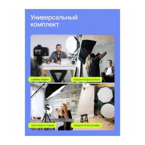 Raylab D-Light 1 Комплект постоянного света светодиодный