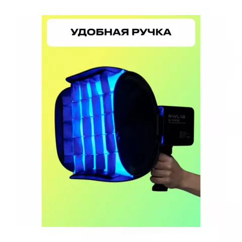 Raylab RL-100RGB 100W 5000mAh Осветитель светодиодный c софтбоксом