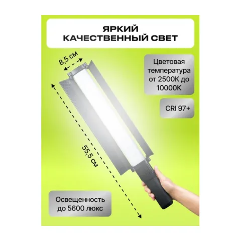 Осветитель светодиодный Raylab RL-LED40RGB со шторками
