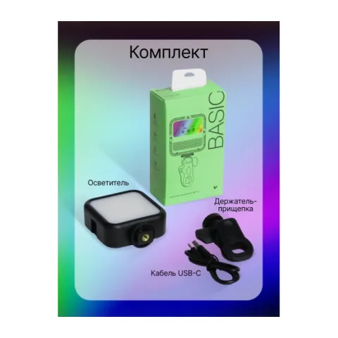 Осветитель светодиодный Raylab RL-LED06-1 RGB 3000K-7000K 1800mAh