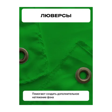Raylab RL-BP 3*3м Фотофон тканевый зеленый хромакей