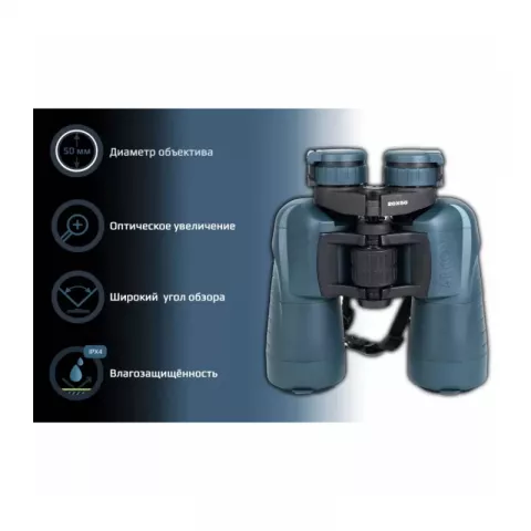 Призменный бинокль Arkon 20x50 