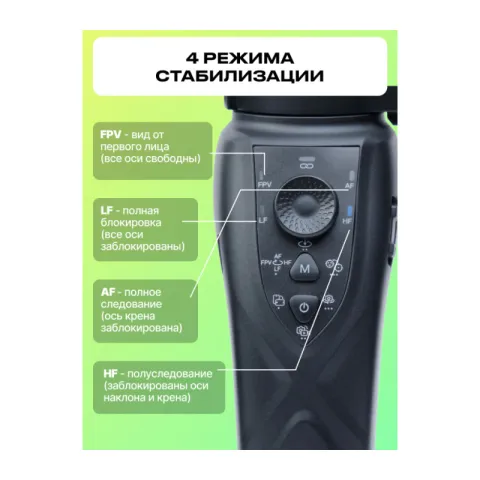 Raylab RL-PG1 Электронный стабилизатор для смартфона