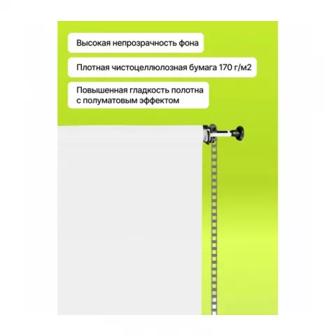 Raylab Ice White Фон бумажный белый 1,35 х 20 метров