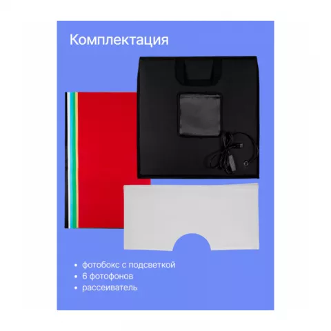 Raylab LT006 40см Лайткуб складной со светодиодной подсветкой