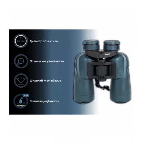 Призменный бинокль Arkon 12x50 