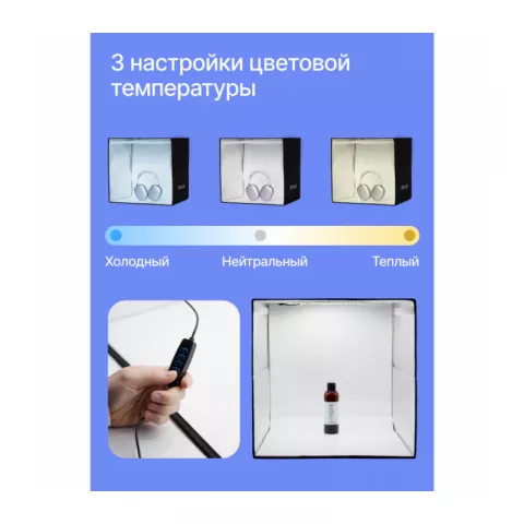 Raylab LT006 40см Лайткуб складной со светодиодной подсветкой