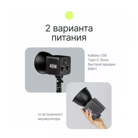 Raylab RL-40BI 2500-6500K 40W 3400mAh Осветитель светодиодный c аксессуарами