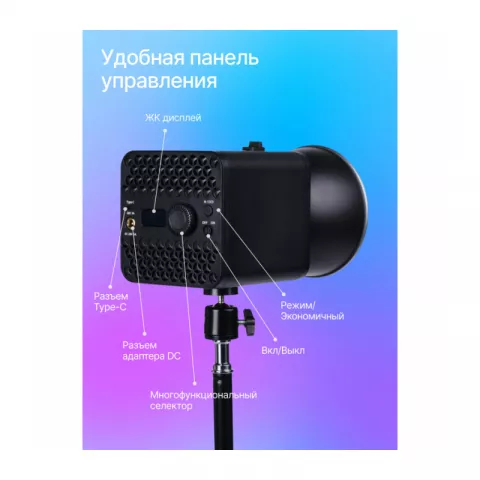 Raylab RL-100RGB 100W 5000mAh Осветитель светодиодный c аксессуарами