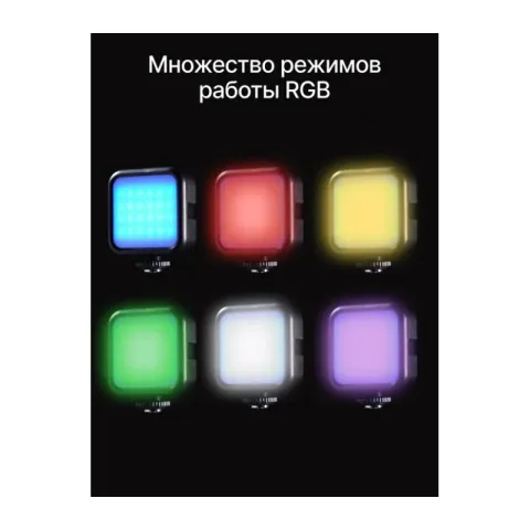 Осветитель светодиодный Raylab RL-LED06-1 RGB 3000K-7000K 1800mAh