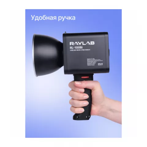 Raylab RL-100BI 2700-6500K 100W 5000mAh Осветитель светодиодный c аксессуарами