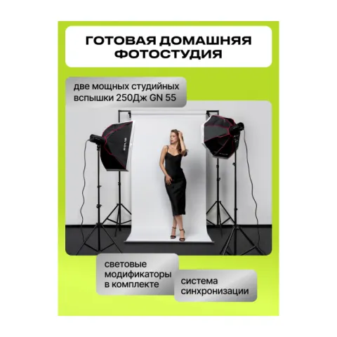 Комплект импульсного света Raylab Axio IV 250 Start Kit