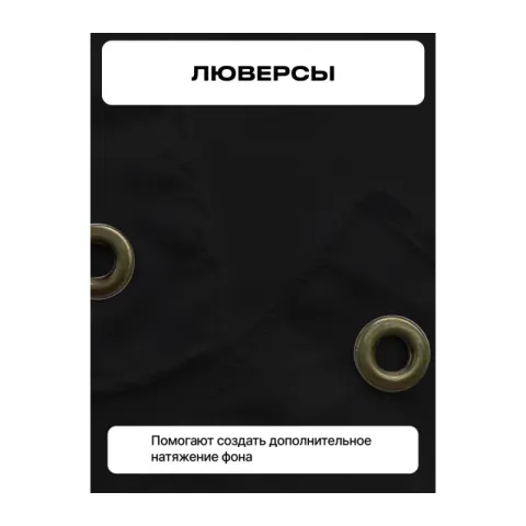 Raylab RL-BP 3*3м Фотофон тканевый черный