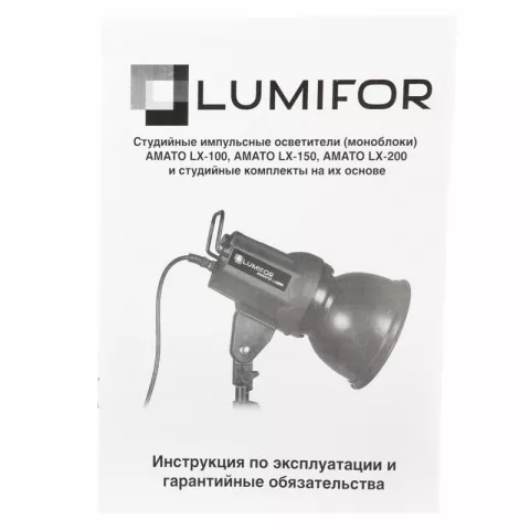 Комплект импульсного света Lumifor AMATO 100 CLASSIC KIT