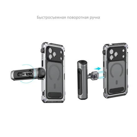 SmallRig 5584 Комплект для смартфона iPhone 17 Pro Max, клетка, боковые ручки, версия Мегатрон